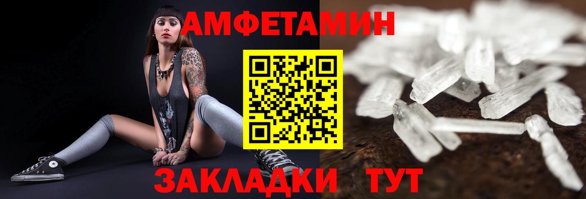 Амфетамин 98%  Вход с VPN  Кирово-Чепецк 