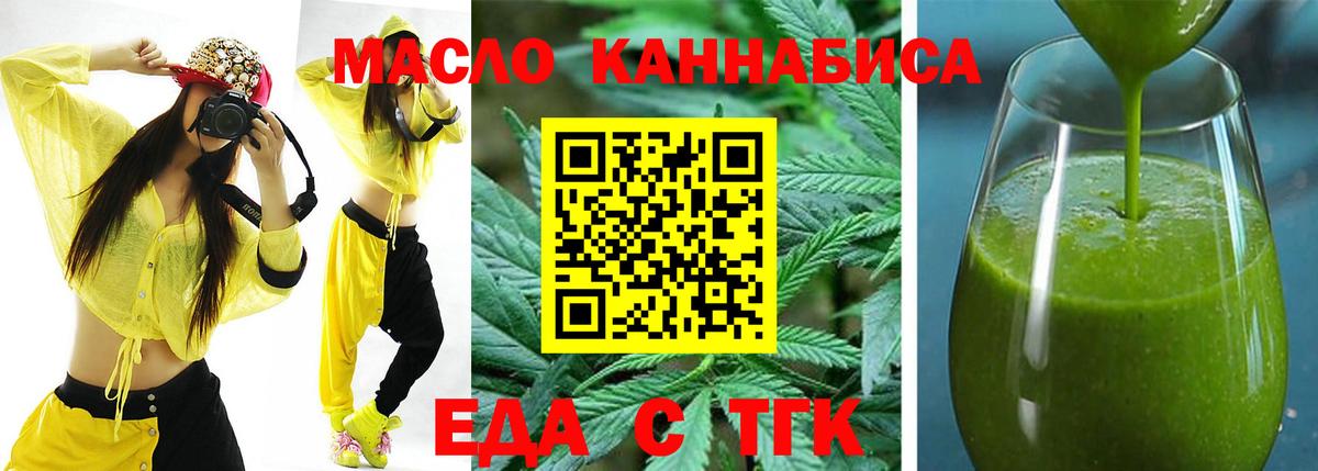 Печенье с ТГК марихуана  Вход с VPN  Кирово-Чепецк 