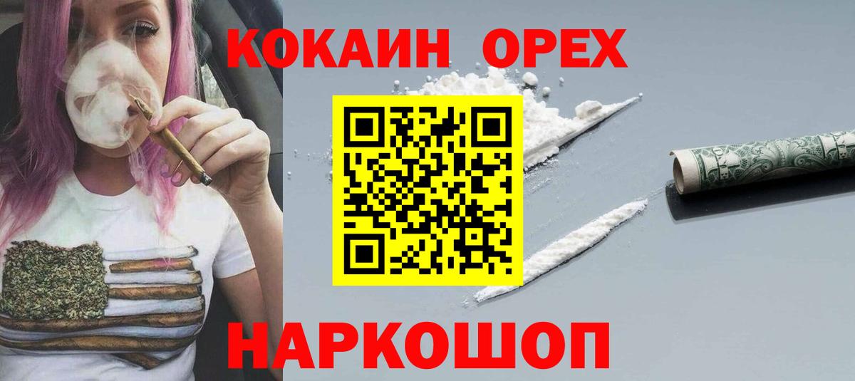Кирово-Чепецк  Cocaine  КОКАИН VHQ  Вход с VPN  КОКАИН 99% 