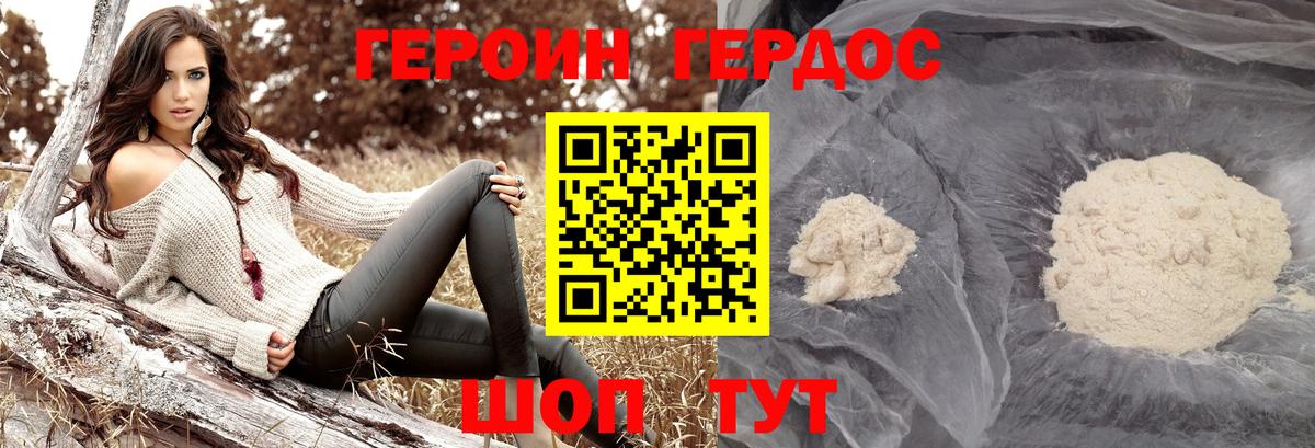 Кирово-Чепецк  Героин Афган  Вход с VPN 