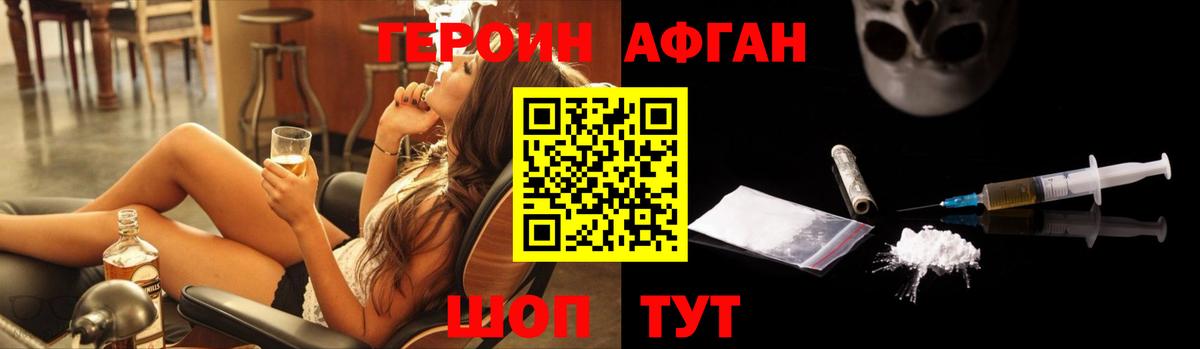 ГЕРОИН хмурый Кирово-Чепецк