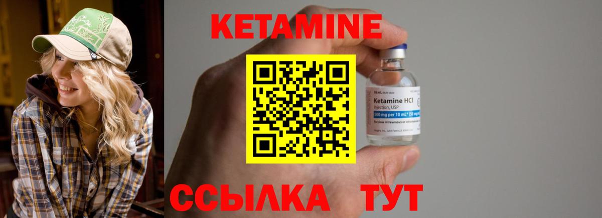 КЕТАМИН ketamine Кирово-Чепецк