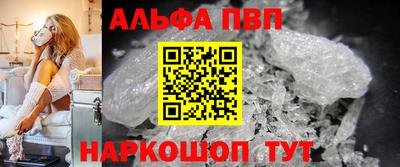 ALPHA-PVP Отрадный