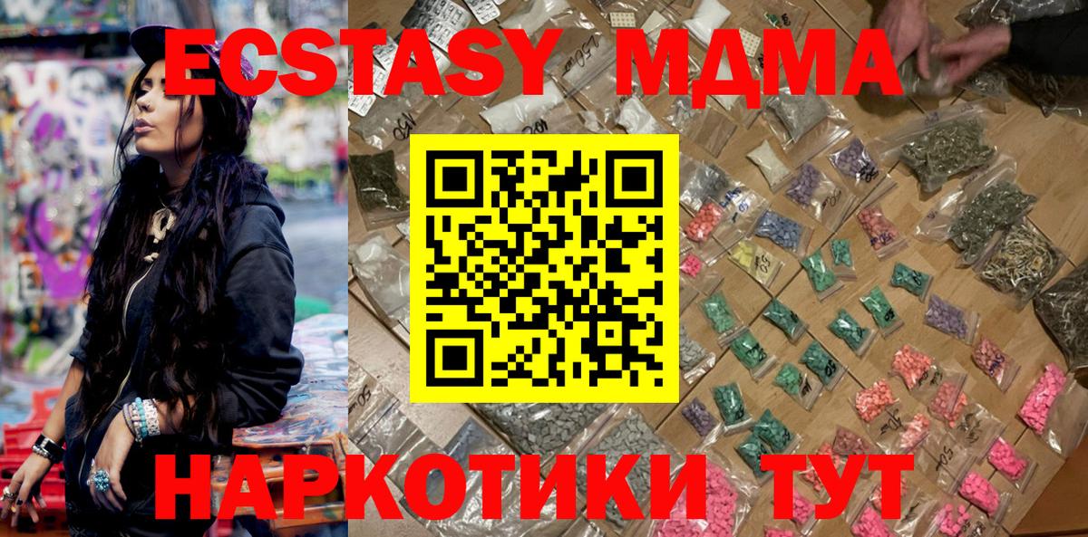 МДМА Molly  Вход с VPN  Кирово-Чепецк  МДМА  МДМА кристаллы 
