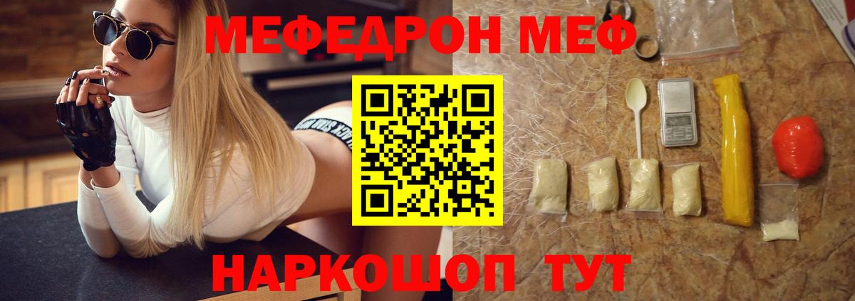 Меф  Вход с VPN  Мефедрон  Кирово-Чепецк  МЕФ mephedrone  МЕФ 4 MMC 