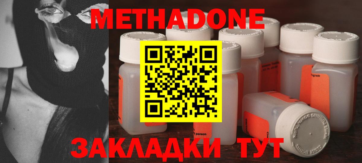 МЕТАДОН кристалл  Метадон белоснежный  мориарти телеграм  Кирово-Чепецк  Вход с VPN 