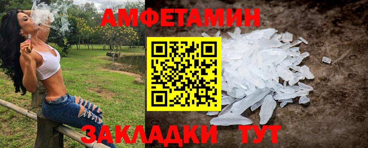 Метамфетамин Methamphetamine Кирово-Чепецк