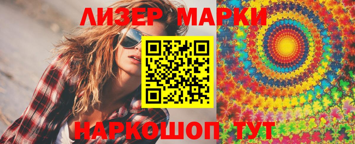 Марки N-bome  Марки NBOMe 1,5мг  Вход с VPN  Марки NBOMe 1,5мг  Кирово-Чепецк 